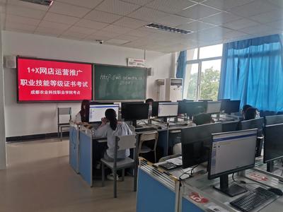 2022年1+X網(wǎng)店運(yùn)營(yíng)推廣職業(yè)技能等級(jí)（中級(jí)）考試圓滿結(jié)束，計(jì)算機(jī)信息技術(shù)推廣成果顯著